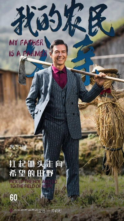 农民致富路上的电影启示录