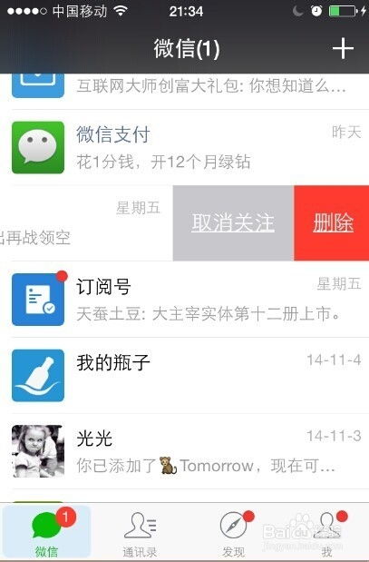 微信聊天记录被删？别慌！教你几招恢复方法