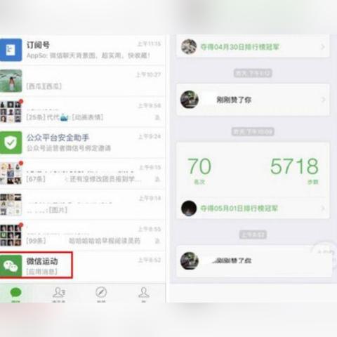揭秘微信语音记录和聊天内容查询技巧，让你轻松掌握隐私信息！