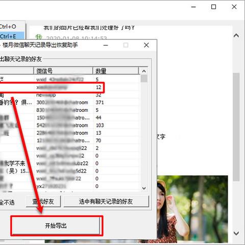 揭秘！如何用电脑查看别人的手机聊天记录？实用技巧大公开！