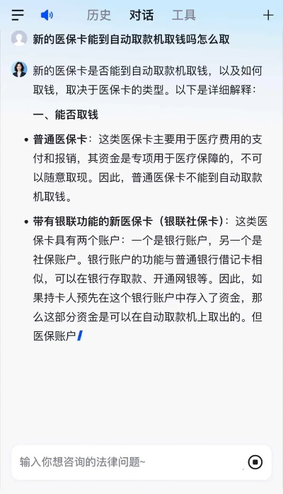 医保银联卡一次取现多少钱，详解与实例分析
