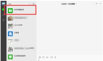 手机微信聊天记录在电脑上查看全攻略！