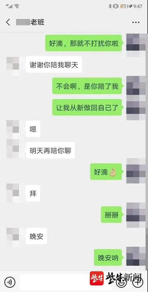 揭秘！如何轻松实时监控老公的微信聊天记录？