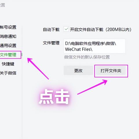 揭秘微信聊天记录，如何查看对方删除的对话？