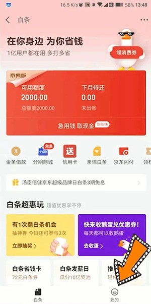 附近哪里可以提现京东白条？一文带你轻松搞定！