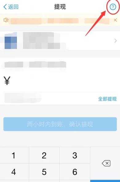 查一下提现免费额度怎么查？一文搞定！