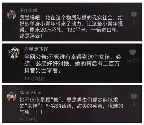 揭秘抖音月付提现那些事儿，不提现的真相与攻略