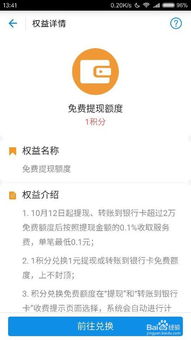 附近花呗提现攻略，轻松变现，告别尴尬！