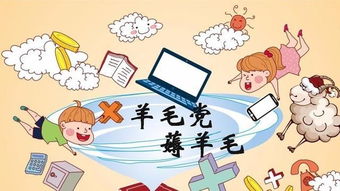 羊小咩便荔卡套出来都不行—揭秘信用卡套现的黑色产业链