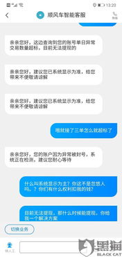 雅视限制了提现额度，用户应该如何应对？