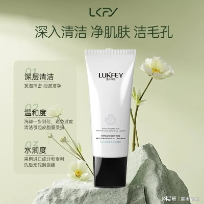 揭秘市面上热门的化妆品洗面奶品牌