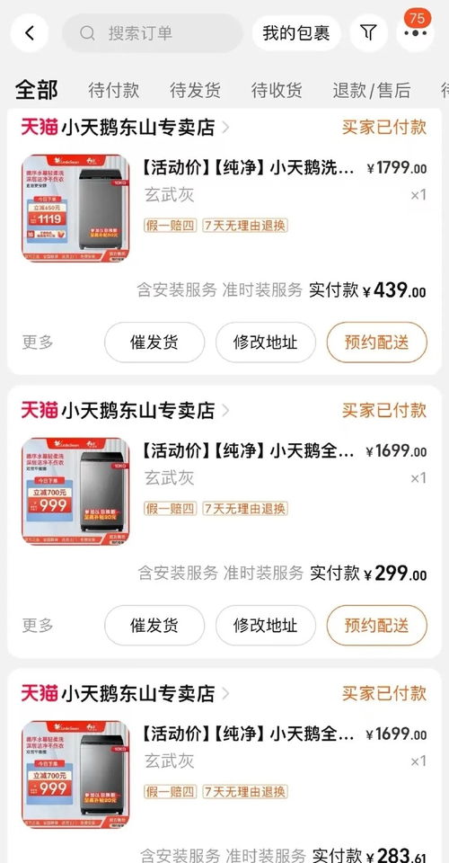 羊小咩便荔卡套，订单出库就给钱，购物体验升级！