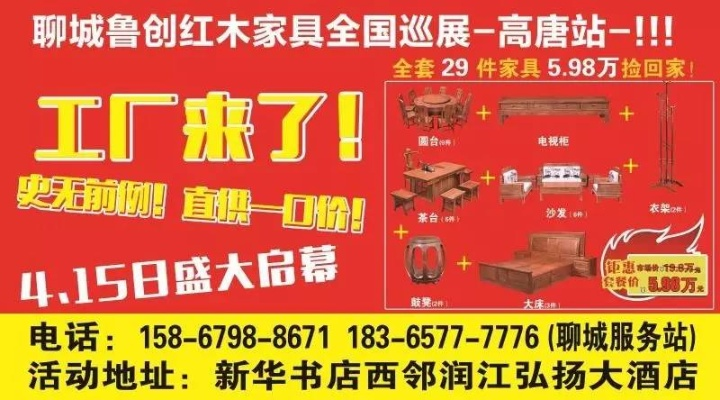 聊城品牌家居加盟指南