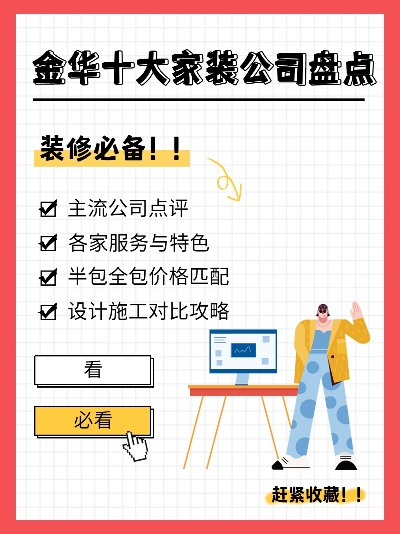 装修品牌选择指南，全面对比与案例分析