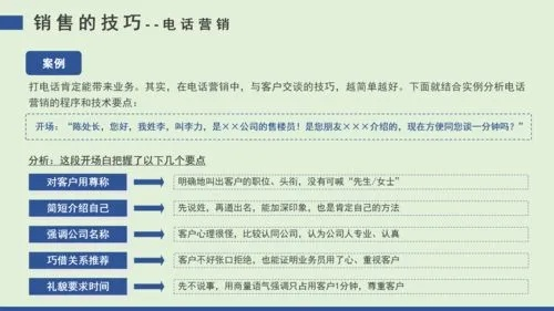 做什么销售才赚钱？入门、技巧与案例全解析