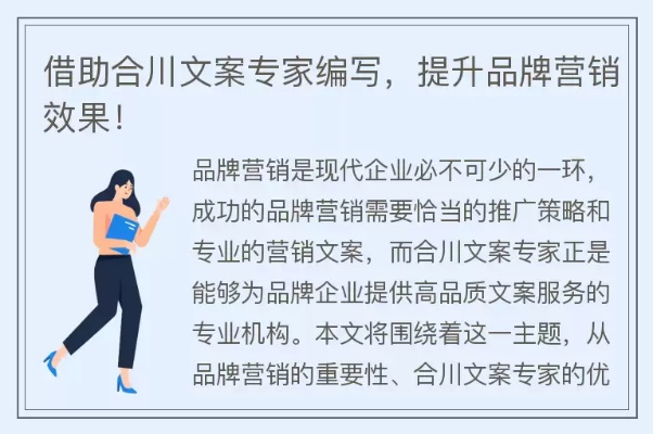 咨询加盟文案短句怎么写？一文带你轻松掌握技巧