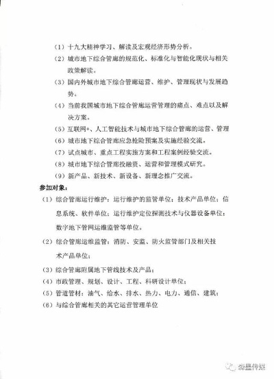 永川智慧管廊验收报告编号，XXX-详细解读与案例分析