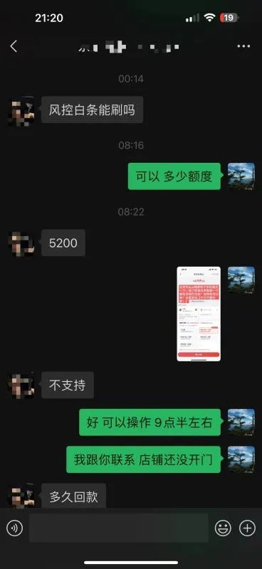 揭秘帮人白条套出来的真实性，案例分析及风险提示