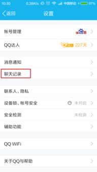 揭秘！老婆删除的QQ聊天记录，还能查看吗？