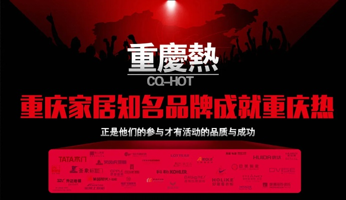 重庆品牌家居加盟指南