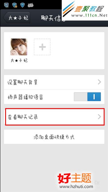 揭秘QQ聊天记录查看技巧，安全合法的方式大公开！