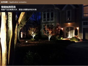 探索酒店户外射灯品牌—照亮您的夜晚