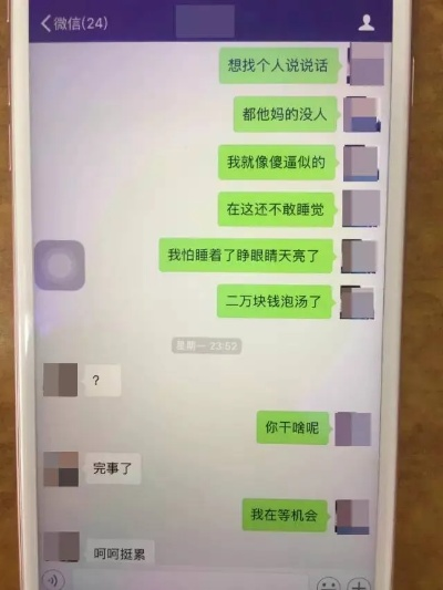 揭秘！如何安全且合法地远程查看女朋友的微信聊天记录