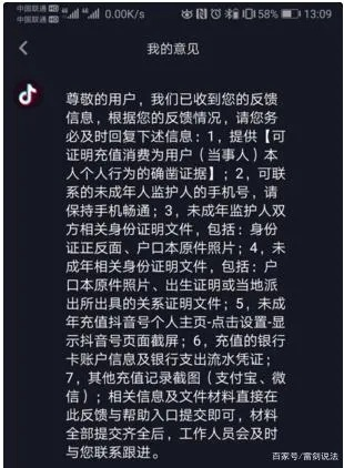 抖音月付提现为何抱歉？揭秘背后原因及案例分享