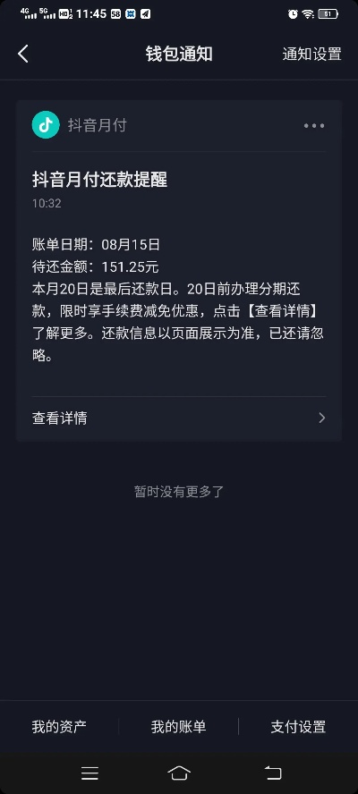抖音月付提现为何抱歉？揭秘背后原因及案例分享