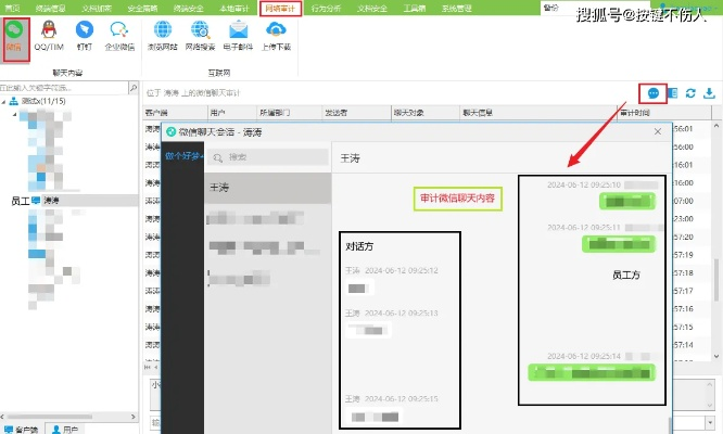 揭秘微信聊天记录，如何查看别人删除的对话？