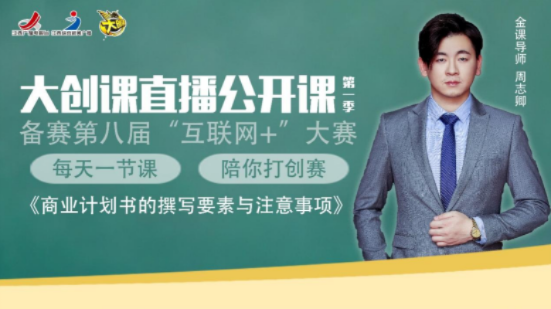 教创业类的直播课都有哪些？一文带你了解