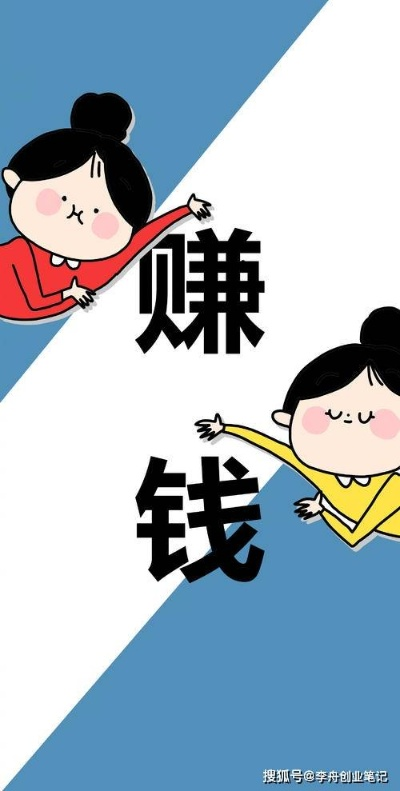 小张兼职之路，探索赚钱之道