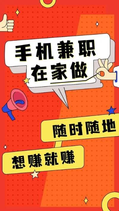 小张兼职之路，探索赚钱之道