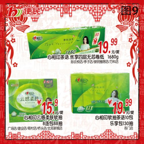 羊小咩便荔卡套，附近哪里能找到这个神秘小物？