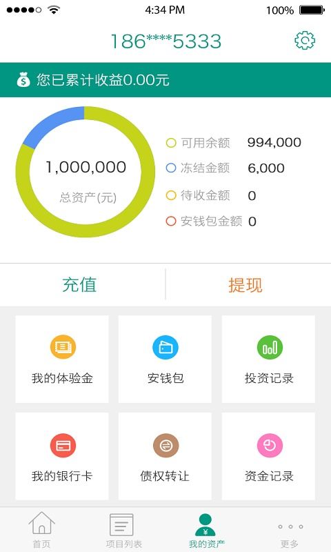 派安盈提现额度为何只有2万？全面解读背后的原因