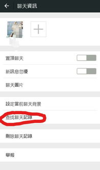 揭秘微信聊天记录查询，怎样怎样可以做到？