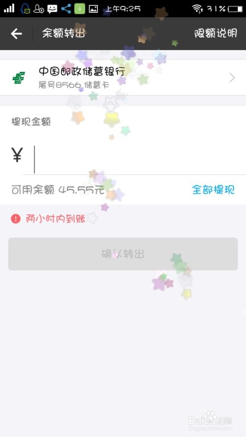 附近白条提现攻略，轻松找到提现好去处！