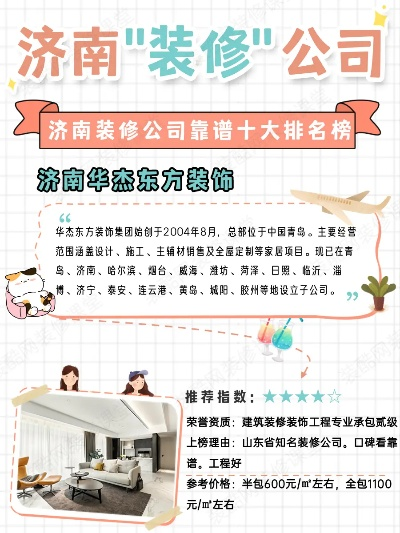 济南家居品牌加盟指南