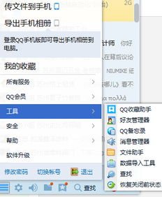 揭秘！如何查看老公删除的QQ聊天记录？