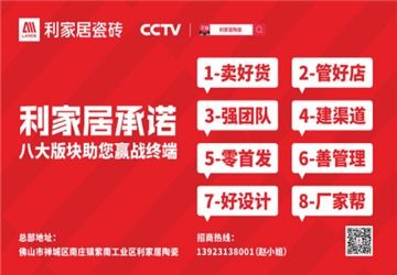 新乡家居品牌加盟指南
