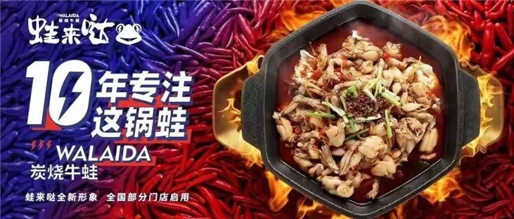 永辉外卖牛蛙加盟代理全攻略，一起开启美食创业之旅！