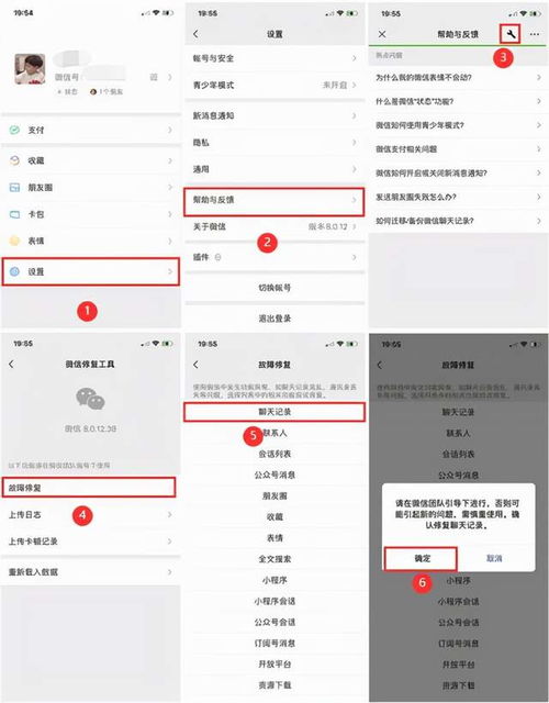 揭秘！如何查看老公手机上的微信聊天记录？实用技巧大公开！