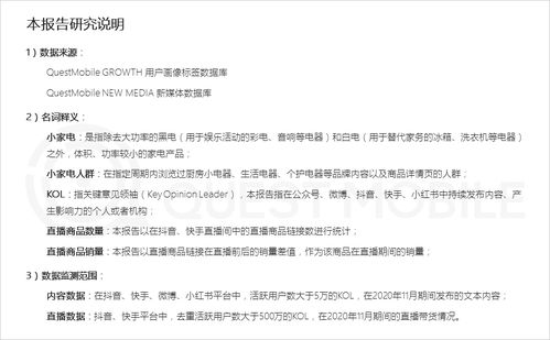 新家电品牌突围推广策略