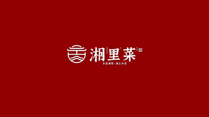 湘悦里餐饮品牌，舌尖上的湘味传奇