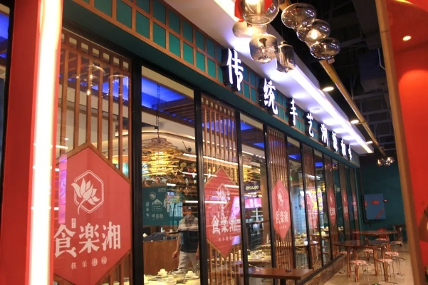 湘悦里餐饮品牌，舌尖上的湘味传奇