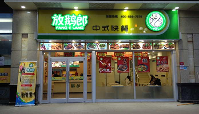 中皖鹅滋味加盟全攻略