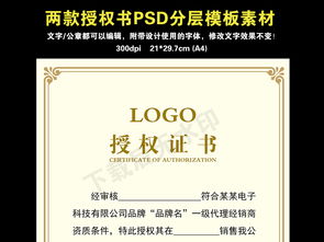 医药品牌授权使用指南