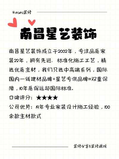 南昌家居品牌加盟指南