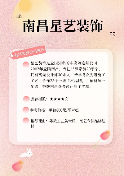 南昌家居品牌加盟指南
