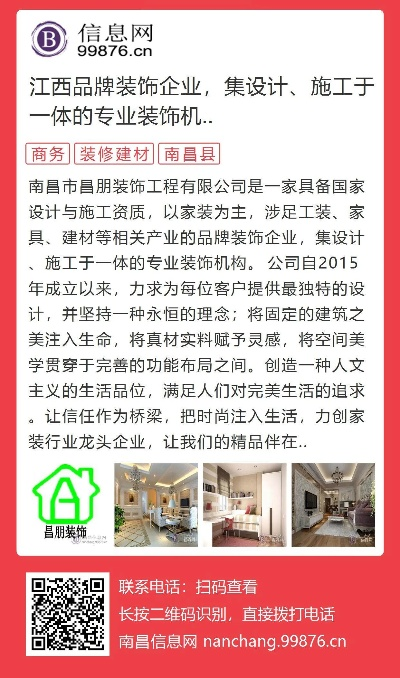 南昌家居品牌加盟指南